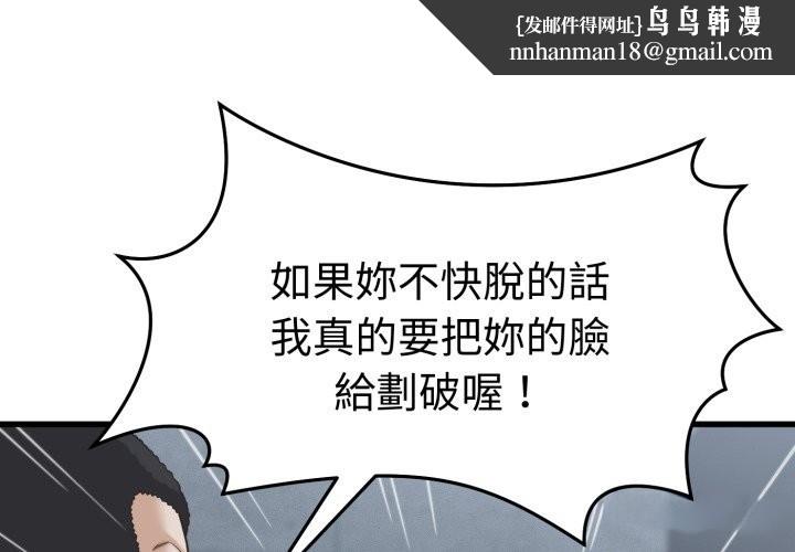 她们的夜晚属于我第30話