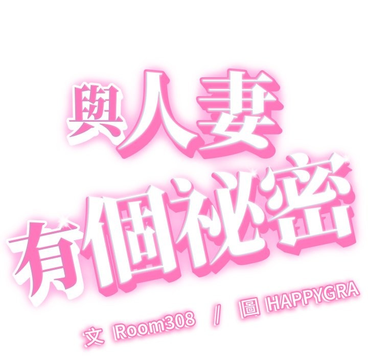 她们的夜晚属于我第30話