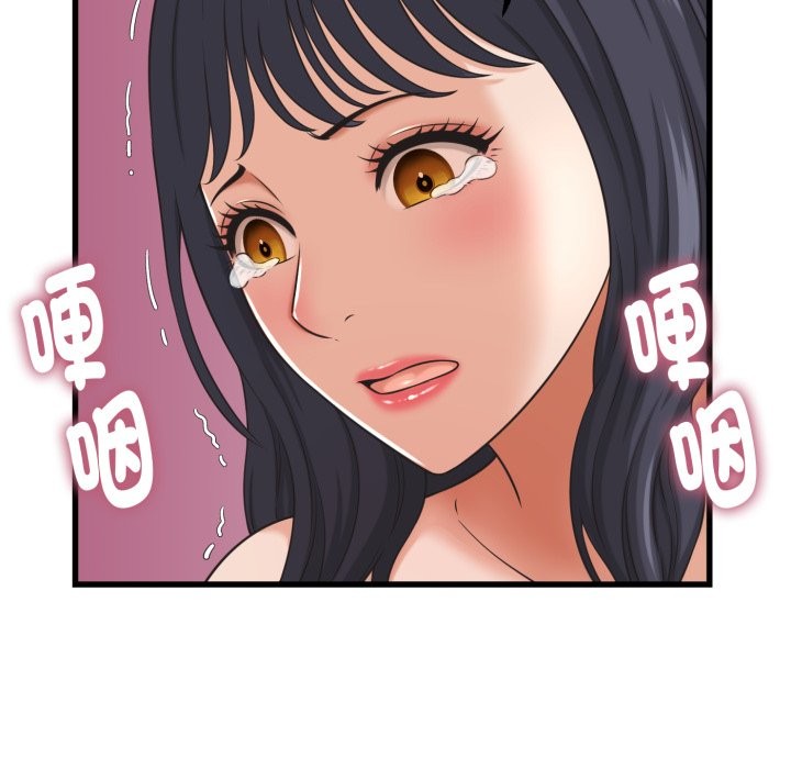 她们的夜晚属于我第30話