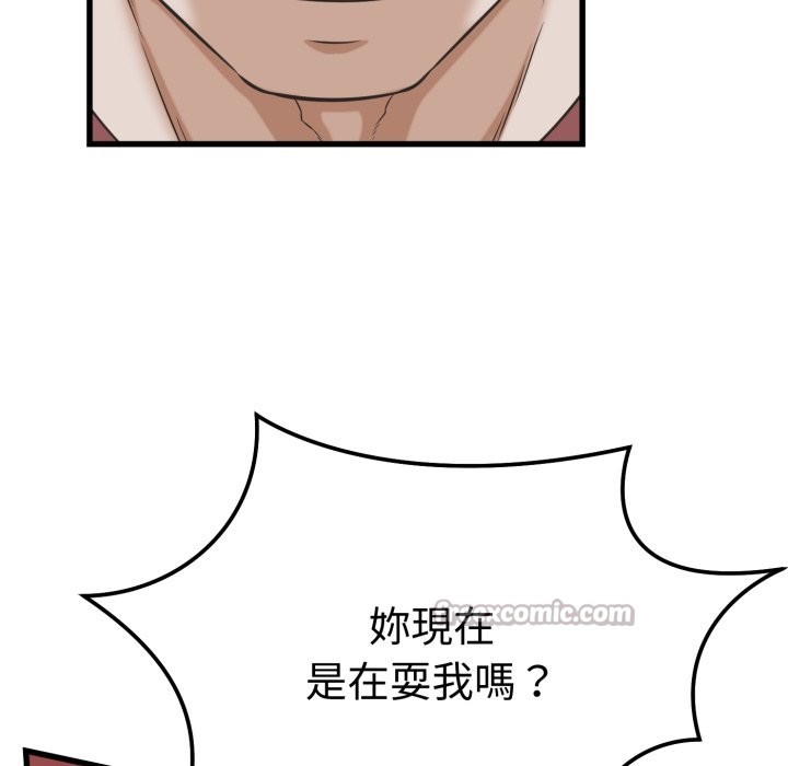 她们的夜晚属于我第30話