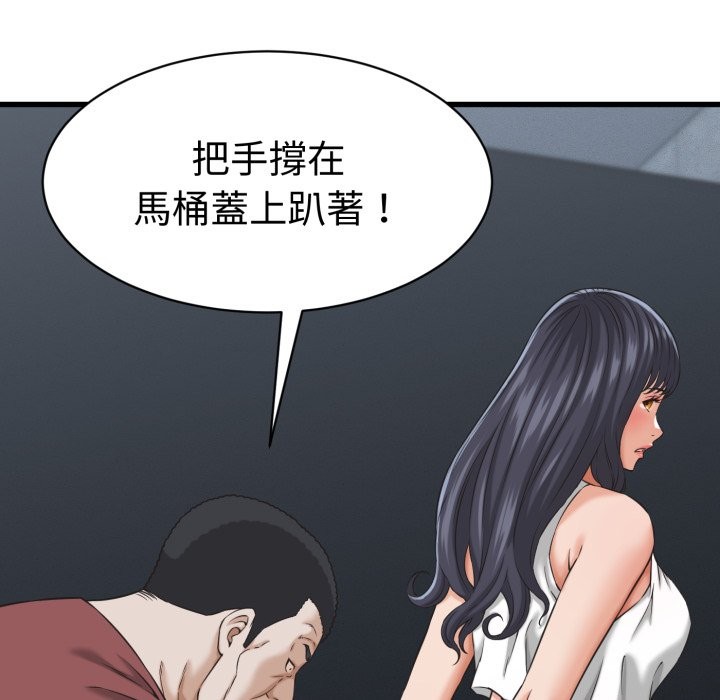 她们的夜晚属于我第30話