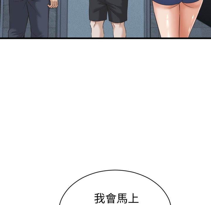 她们的夜晚属于我第30話