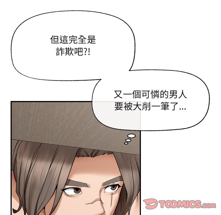 超导体觉醒第27話