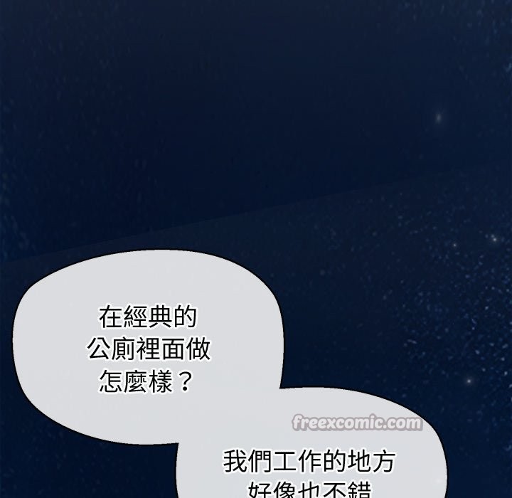 公主殿下要收种子啦！第21話