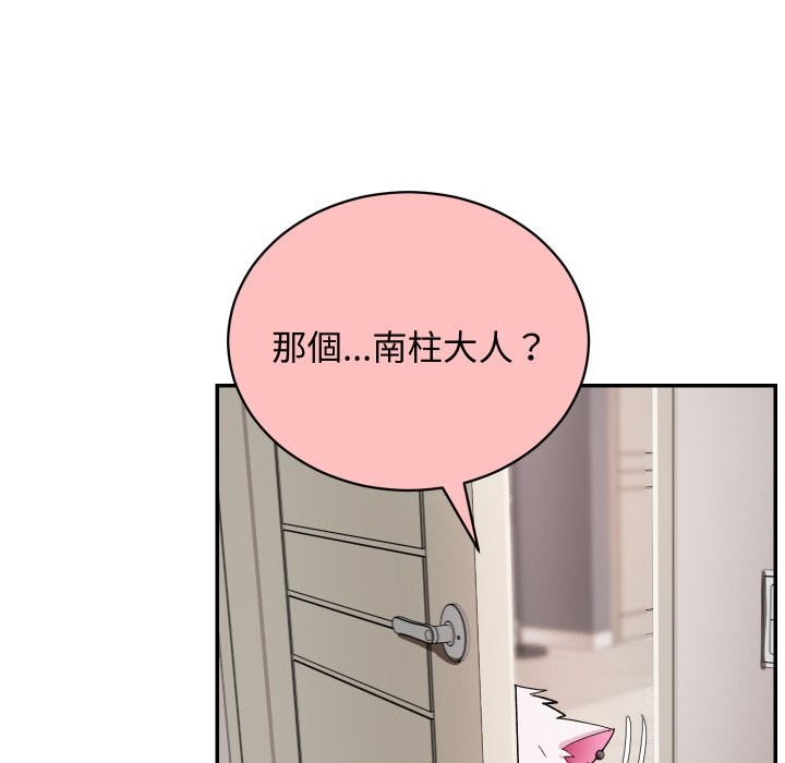 魔法少女退役後第5話