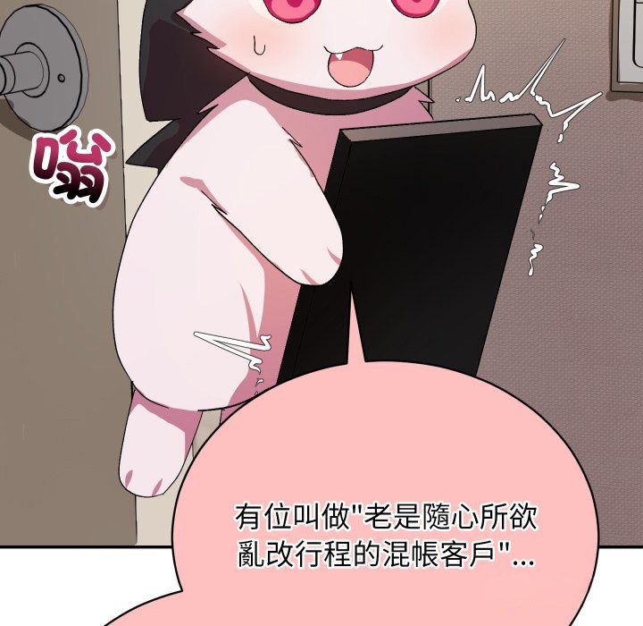 魔法少女退役後第5話