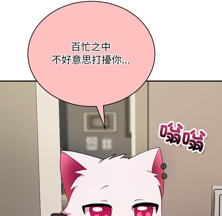 魔法少女退役後第5話