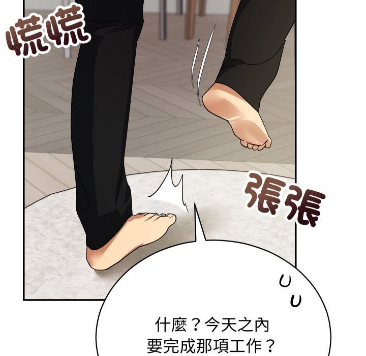 魔法少女退役後第5話