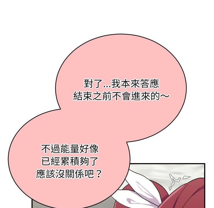 魔法少女退役後第5話