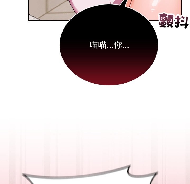 魔法少女退役後第5話