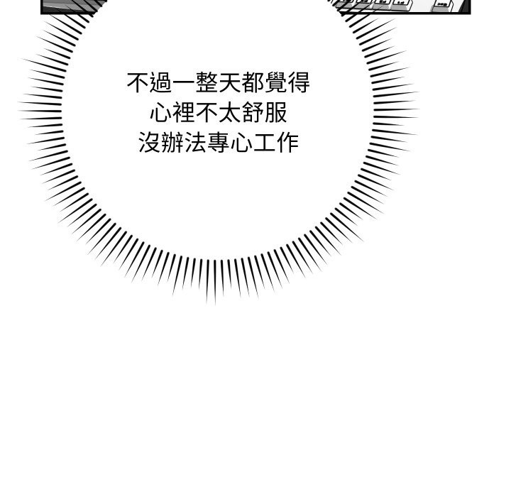 魔法少女退役後第5話