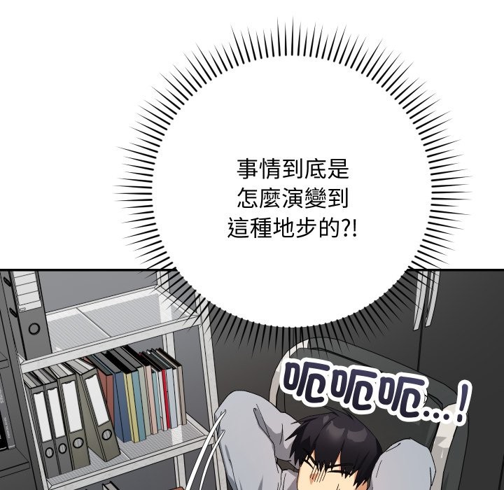 魔法少女退役後第5話