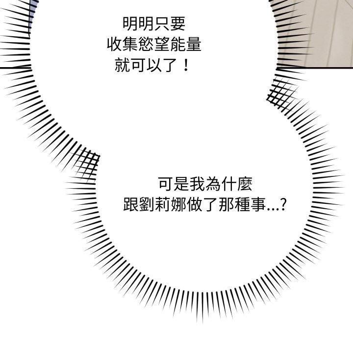 魔法少女退役後第5話