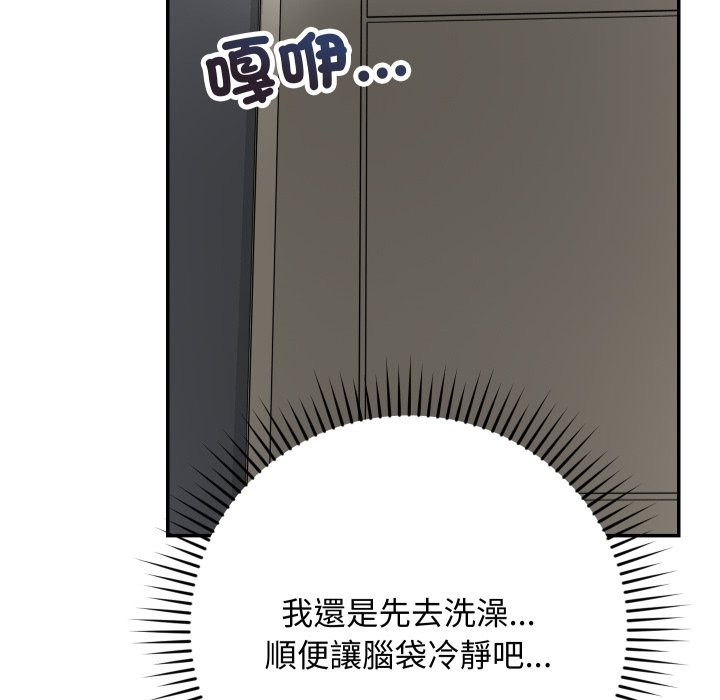 魔法少女退役後第5話