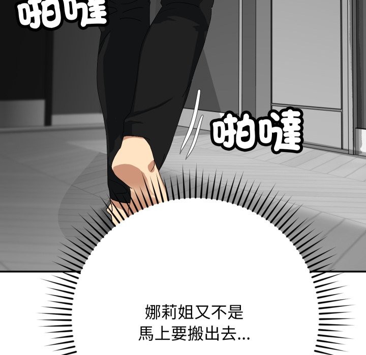 魔法少女退役後第5話