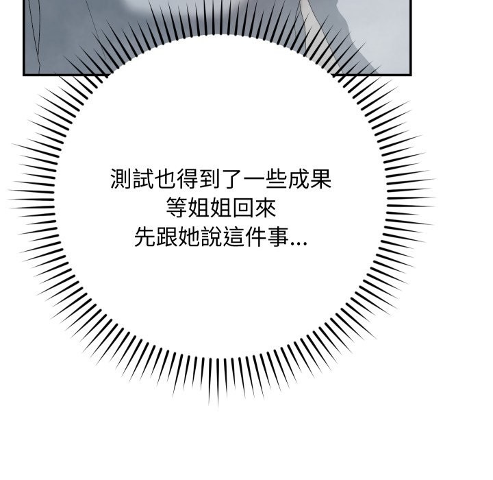 魔法少女退役後第5話