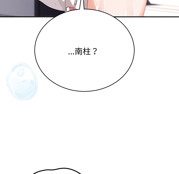 魔法少女退役後第5話