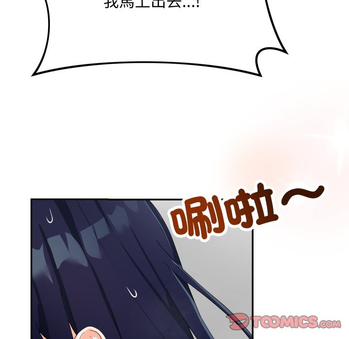 魔法少女退役後第5話