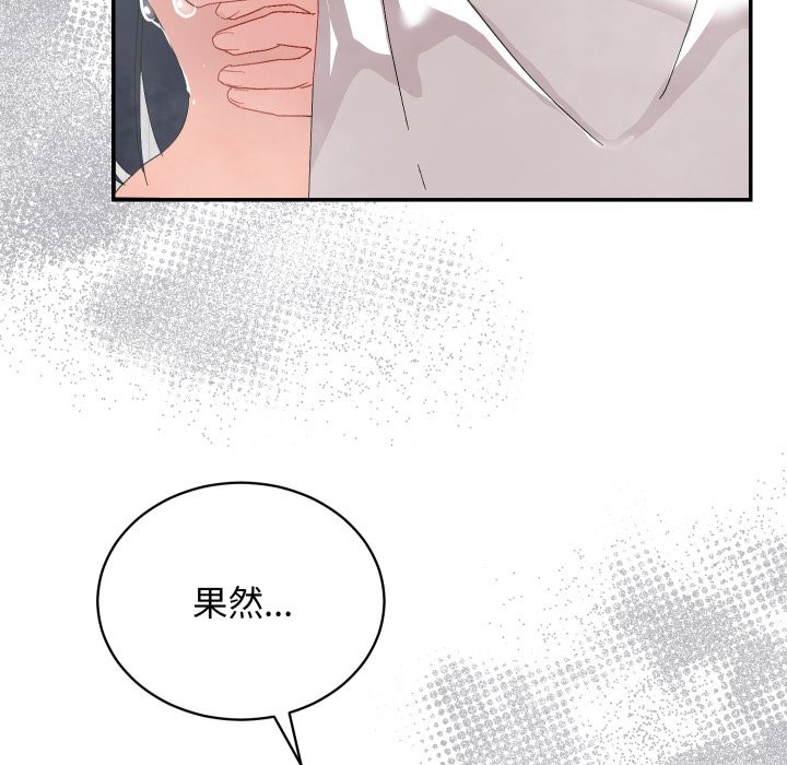 魔法少女退役後第5話