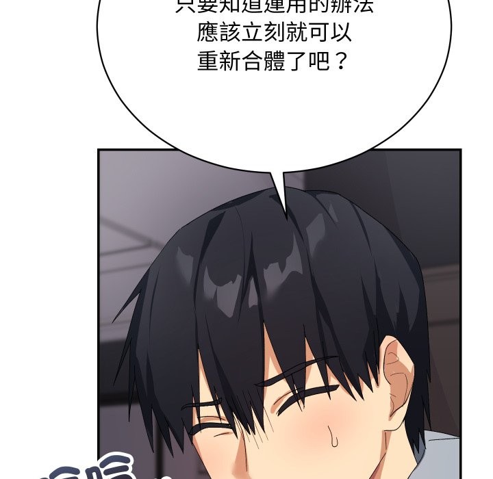 魔法少女退役後第5話