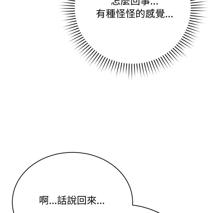 魔法少女退役後第5話