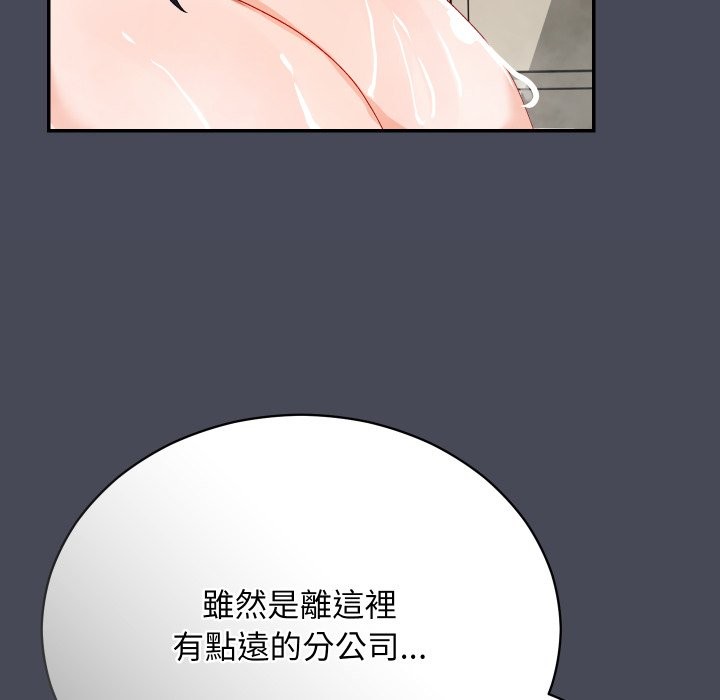 魔法少女退役後第5話