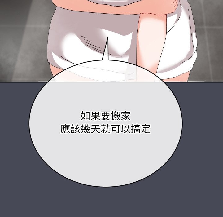 魔法少女退役後第5話