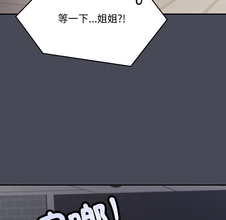 魔法少女退役後第5話