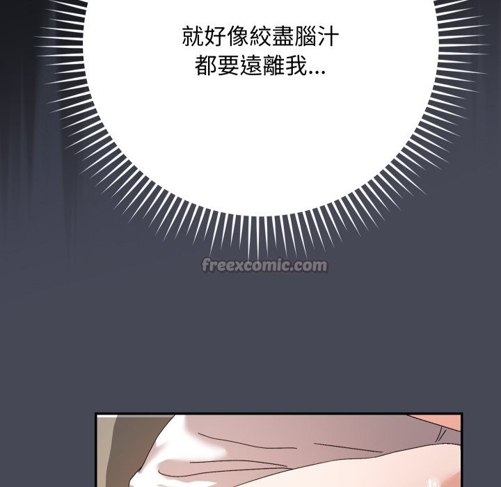 魔法少女退役後第5話