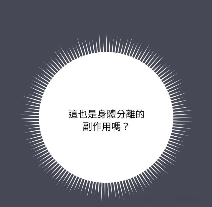 魔法少女退役後第5話