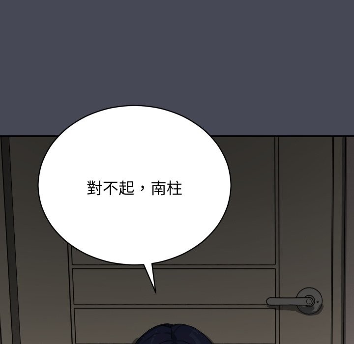 魔法少女退役後第5話