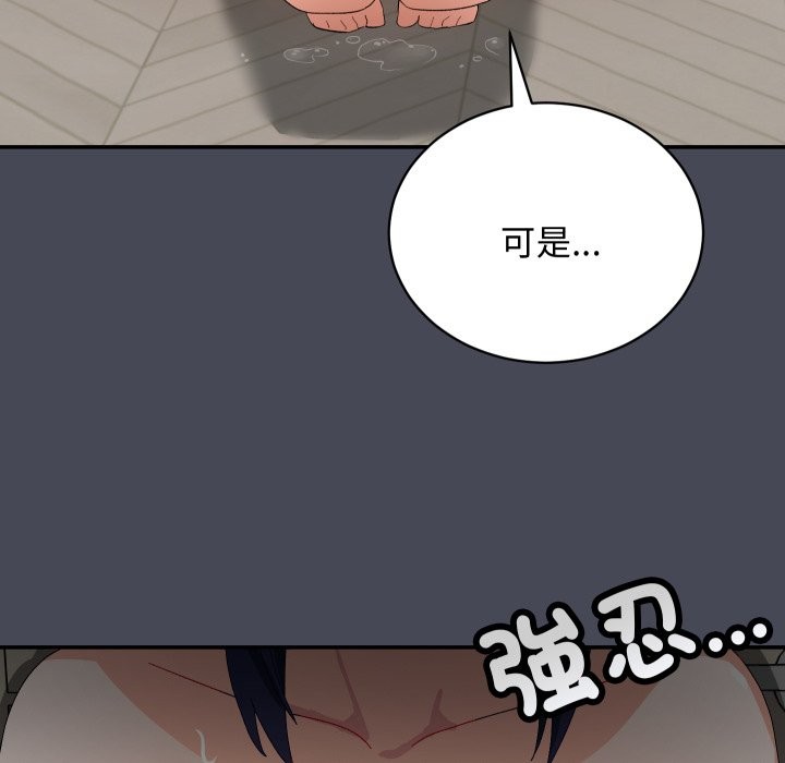 魔法少女退役後第5話