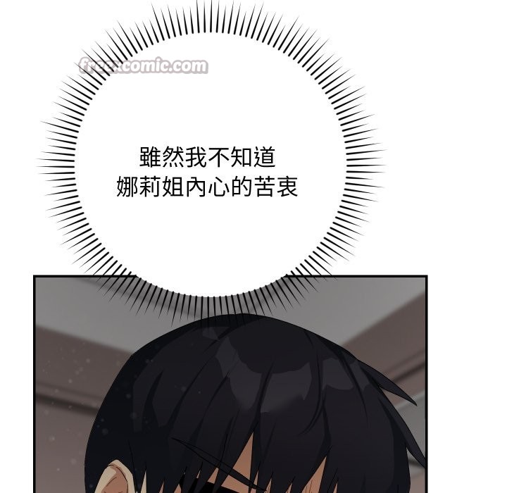 魔法少女退役後第5話