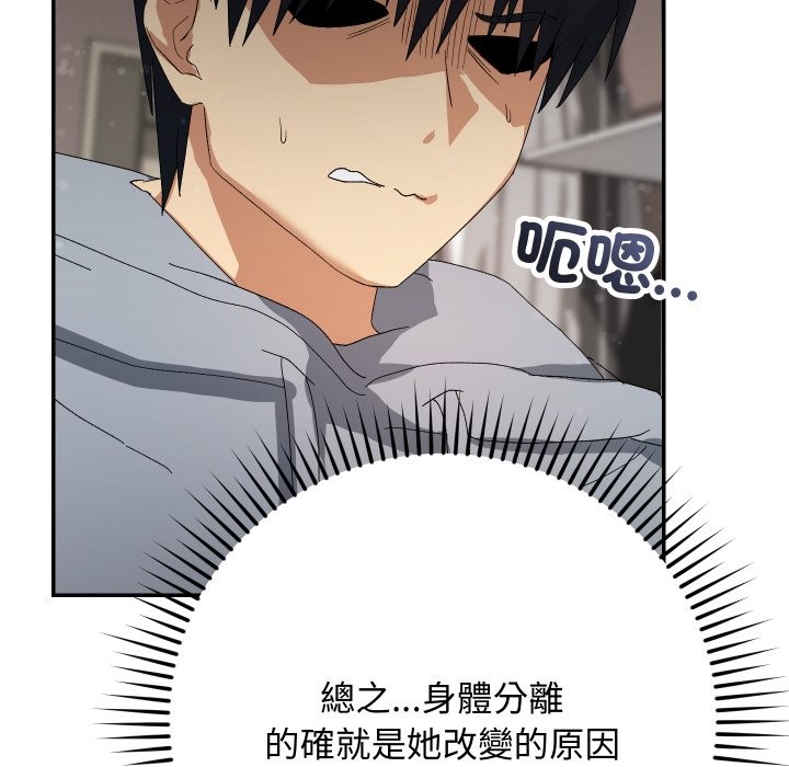 魔法少女退役後第5話