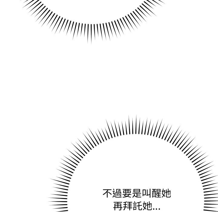 魔法少女退役後第5話