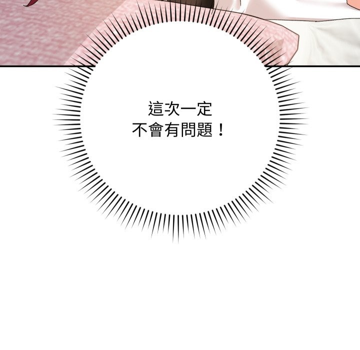 魔法少女退役後第5話