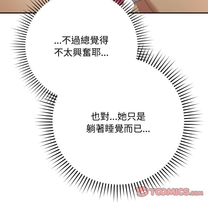 魔法少女退役後第5話