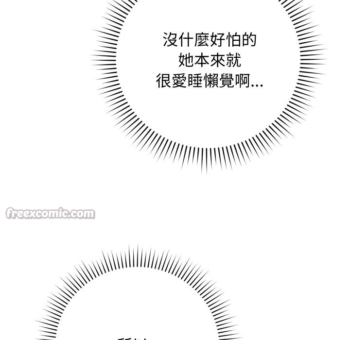 魔法少女退役後第5話