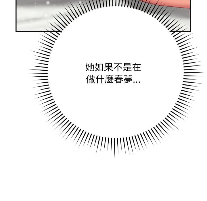 魔法少女退役後第5話