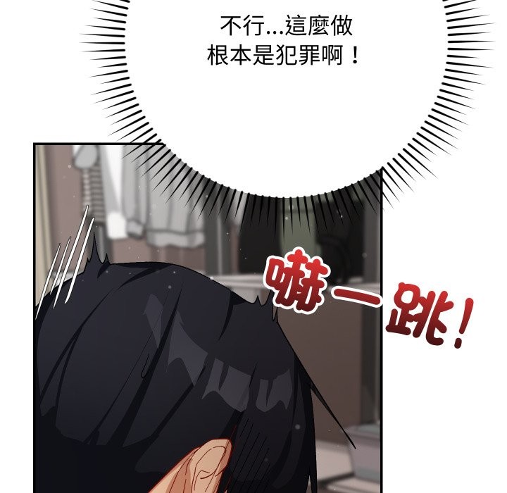 魔法少女退役後第5話