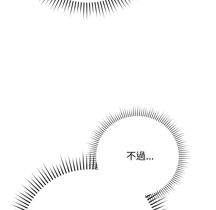 魔法少女退役後第5話