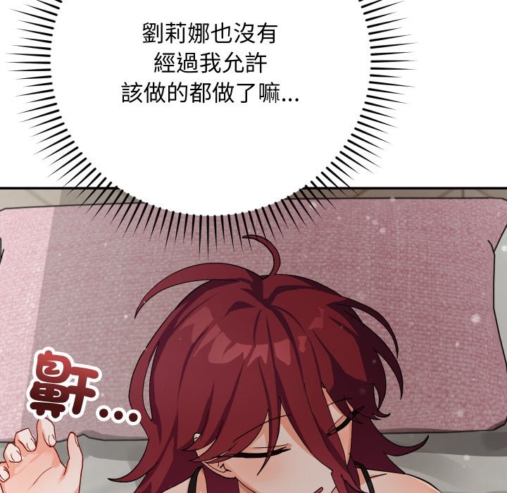 魔法少女退役後第5話