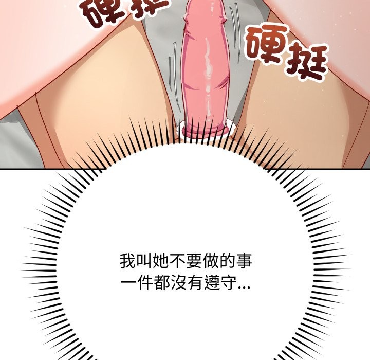 魔法少女退役後第5話