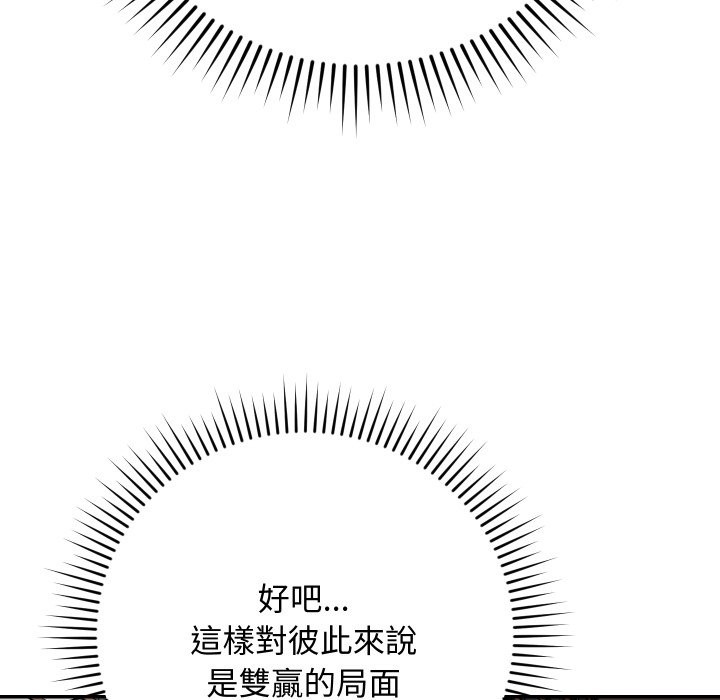 魔法少女退役後第5話