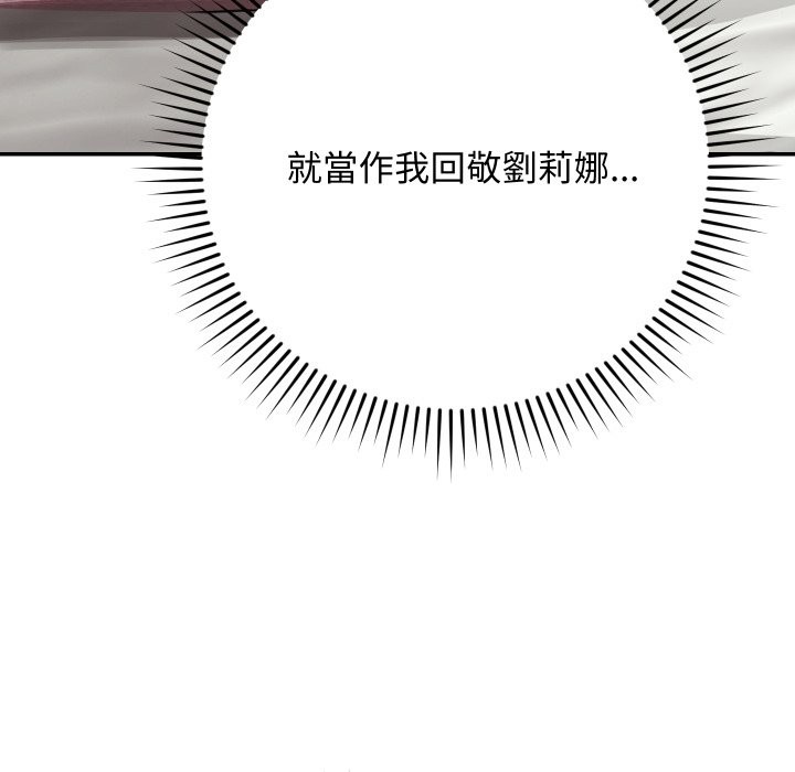 魔法少女退役後第5話