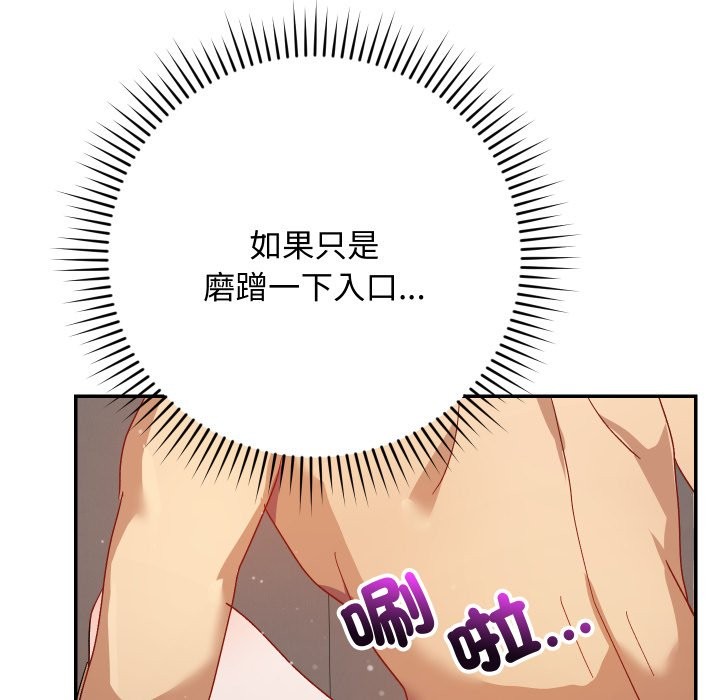 魔法少女退役後第5話