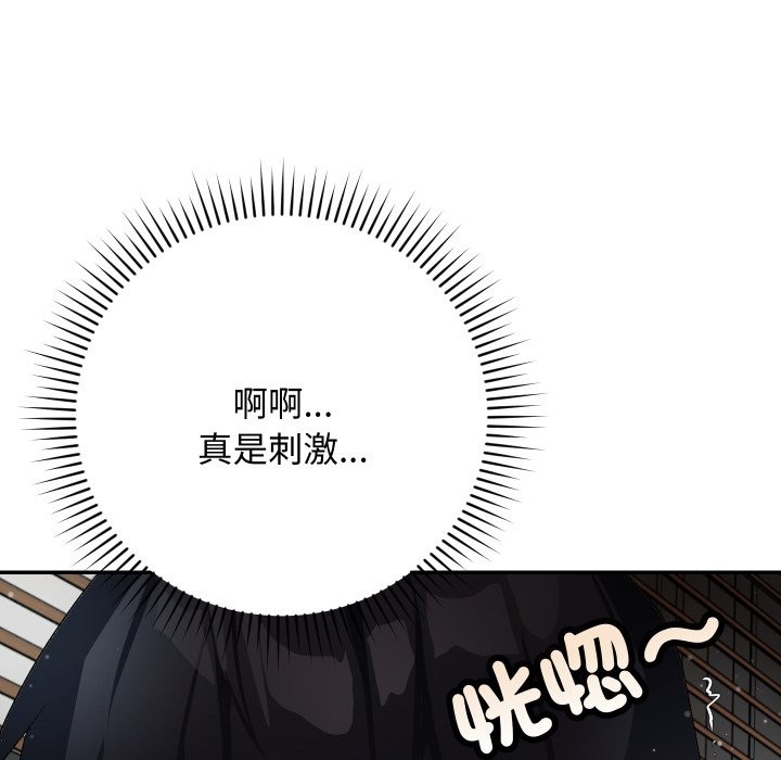 魔法少女退役後第5話