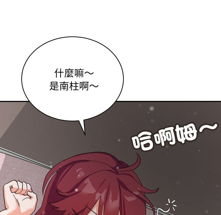 魔法少女退役後第5話