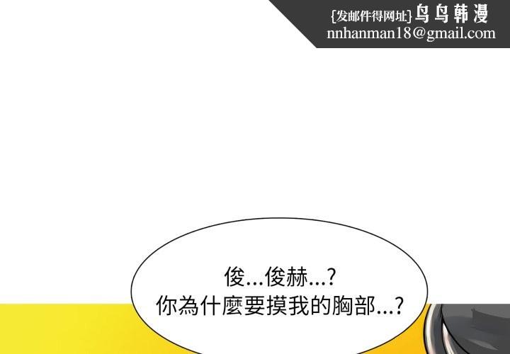 難解的三角關係第7話