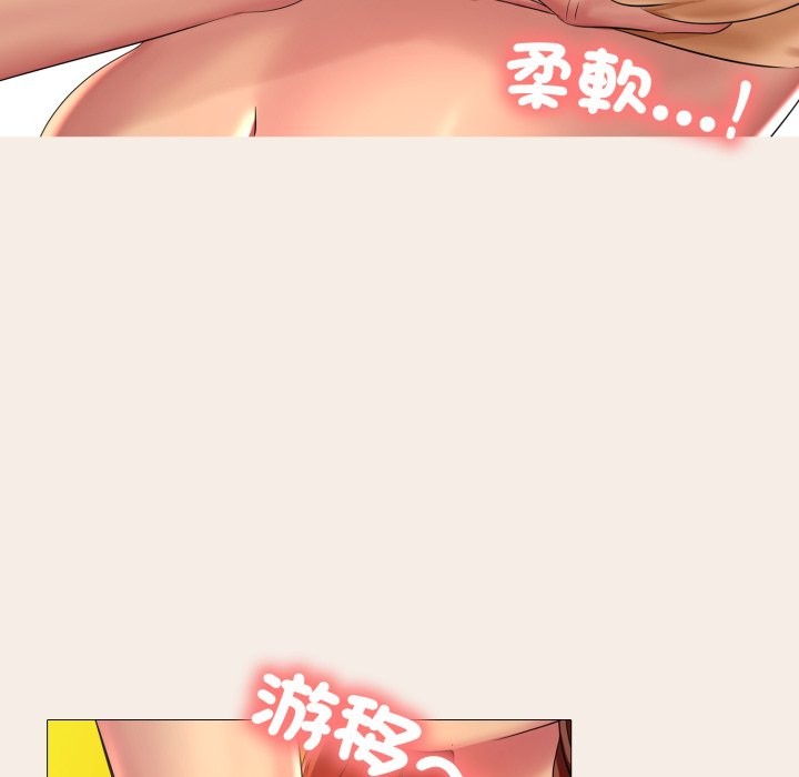 難解的三角關係第7話